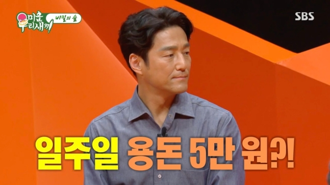 [SBS '미운우리새끼']