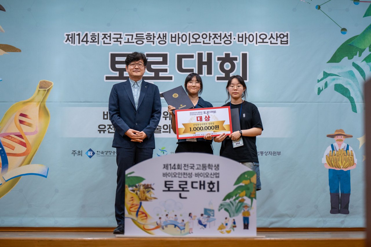 대상을 차지한 돋음별팀이 시상하고 있다. [한국생명공학연구원 제공]