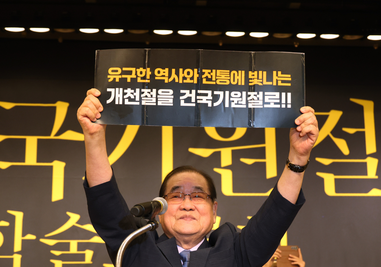 광복회는 9일 국가보훈부의 2025년 예산편성과 관련해 성명을 내고 내년 광복 80주년 기념사업 협의 요청을 묵살했다며 강하게 반발했다. 이종찬 광복회장이 지난 6일 국회에서 열린 건국기원절 학술토론회에서 피켓을 들어 보이고 있다. [연합]