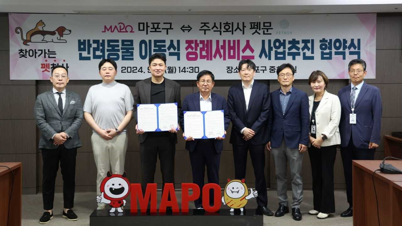 9일 마포구청에서 반려동물 이동식 장례서비스 협약식에서 박강수 마포구청장(왼쪽에서 네번째) 등 관계자들이 기념촬영을 하고 있다. [마포구 제공]