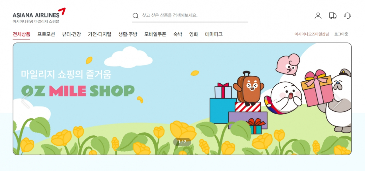 아시아나항공 제공