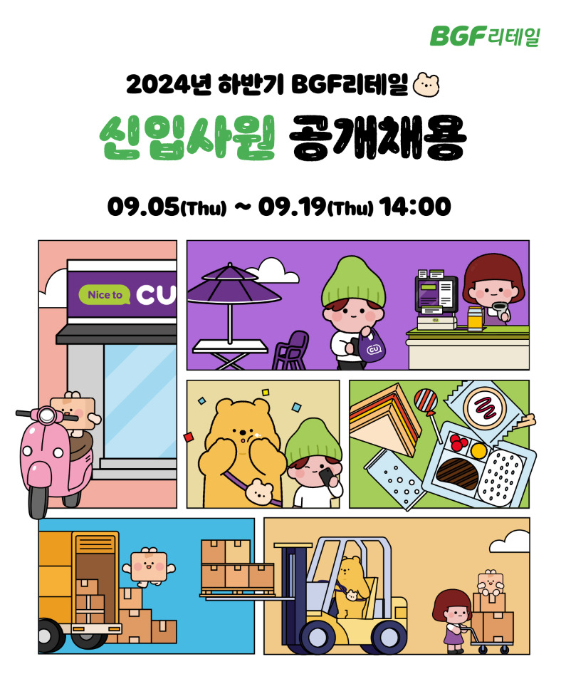 [BGF리테일 제공]
