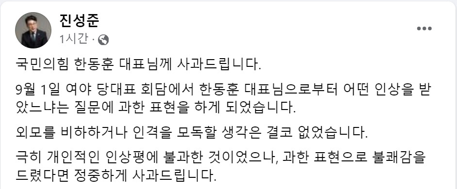 진성준 더불어민주당 정책위의장 페이스북 캡처.