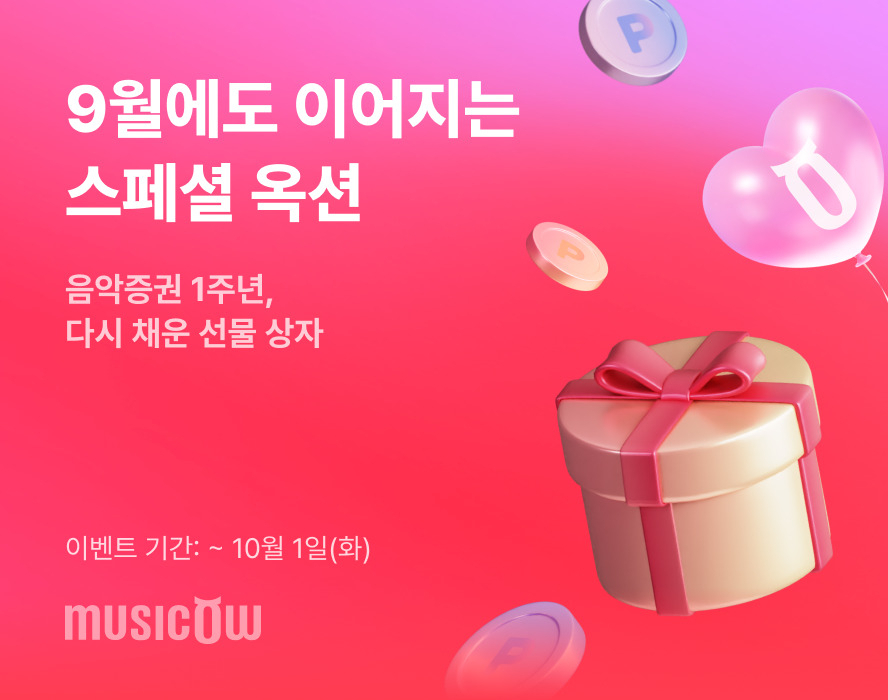 [뮤직카우]