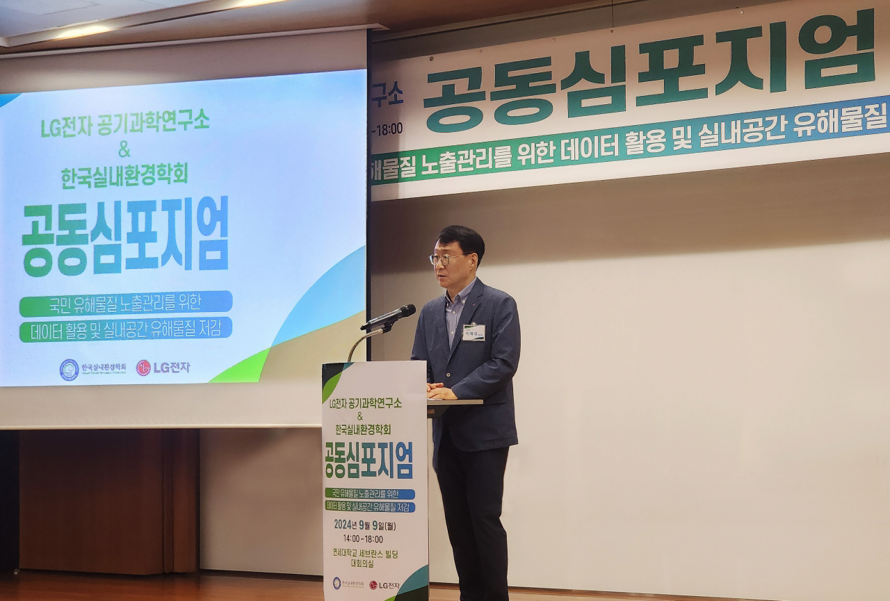 지난 9일 이재성 LG전자 에어솔루션사업부장 부사장이 실내 유해물질 저감을 주제로 서울 중구 연세대학교 세브란스빌딩에서 진행된 심포지엄에서 환영사를 하고 있다. [LG전자 제공]