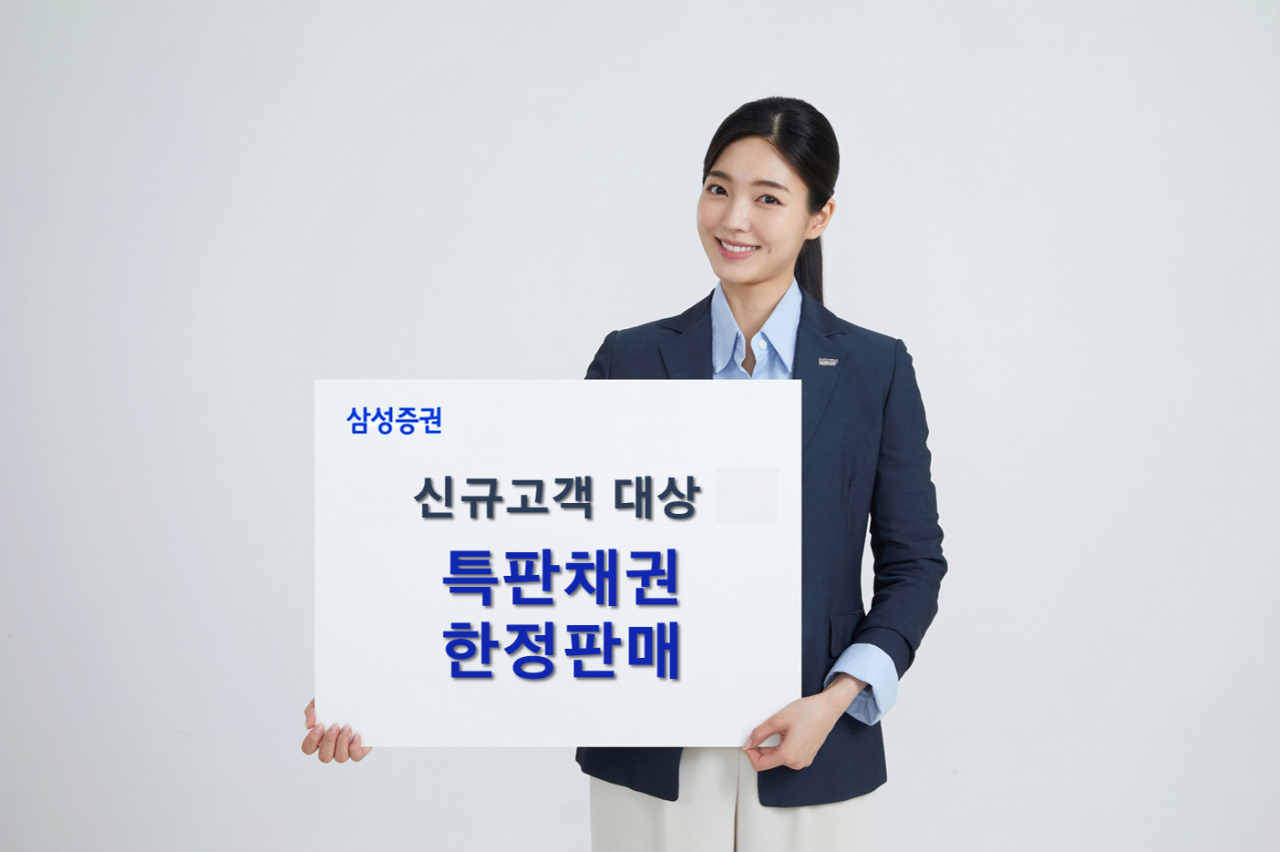 [삼성증권]