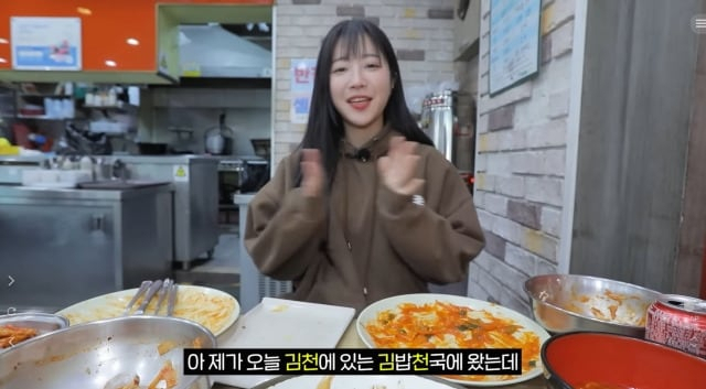 '먹방' 유튜버 쯔양이 경북 김천에 있는 한 김밥천국 매장을 방문한 모습. [쯔양 유튜브채널 갈무리]
