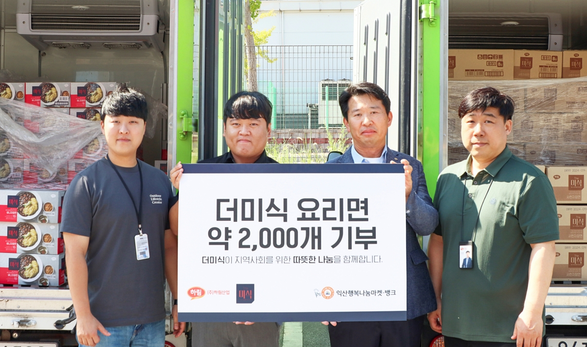 하림 임직원이 익산행복나눔마켓·뱅크에 ‘더미식 요리면’ 제품을 기부하고 기념촬영 중이다. [하림 제공]