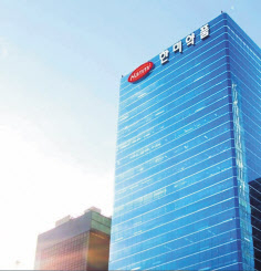 한미약품 본사 전경