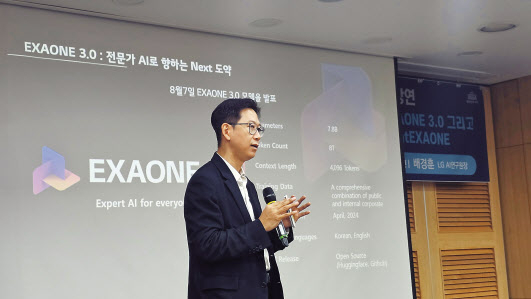 배경훈 LG AI연구원장이 국회 인공지능 포럼 초청 특별강연에서 발표하고 있다. 김민지 기자
