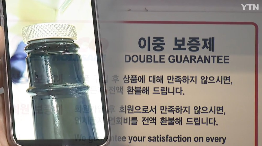 [YTN 보도화면]