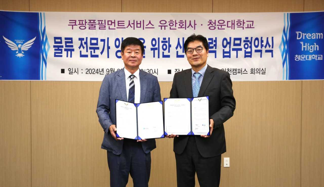 정종철(오른쪽 부터) 쿠팡풀필먼트서비스 대표이사와 정윤 청운대학교 총장이 업무 협약식 후 기념촬영을 하고 있다. [쿠팡풀필먼트서비스 제공]