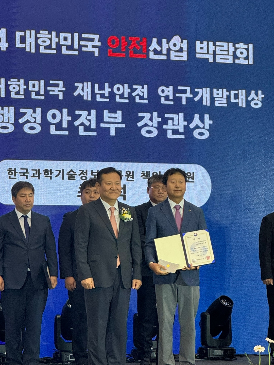 대한민국 재난안전 연구개발대상 행정안전부 장관상 수상식. 이상민(왼쪽) 행정안전부 장관과 최기석 KISTI책임연구원.[KISTI 제공]