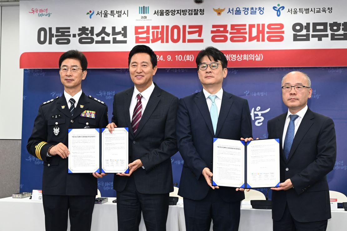 오세훈 서울시장은 10일 오전 서울시청에서 서울중앙지검, 서울경찰청, 서울시교육청과 '아동·청소년 딥페이크 공동대응을 위한 업무협약'을 체결하고 관계자들과 기념촬영하고 있다. (사진 왼쪽에서부터 김봉식 서울경찰청장, 오세훈 서울시장, 이창수 서울중앙지방검찰청 검사장, 설세훈 서울시교육감 권한대행)