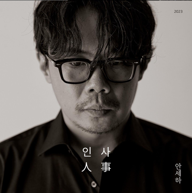 배우 안세하. [안세하 인스타그램 갈무리]