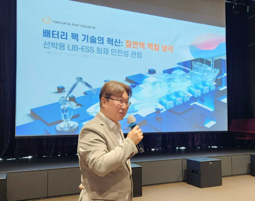 손승현 한화에어로스페이스 에너지시스템센터장이 10일 서울 중구 한화빌딩에서 진행한 사업 설명회에서 액침냉각 ESS 기술에 대해 설명하고 있다. [한화에어로스페이스 제공]
