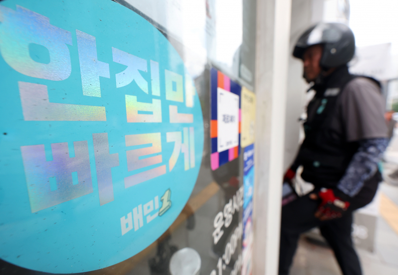 서울 시내 한 카페에 배달 기사가 주문한 음식을 픽업하기 위해 들어가고 있다. [뉴시스]