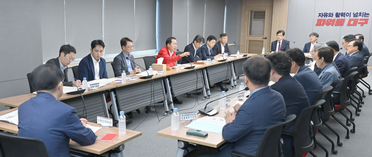 대구시 산하기관장 회의 모습.[대구시 제공]