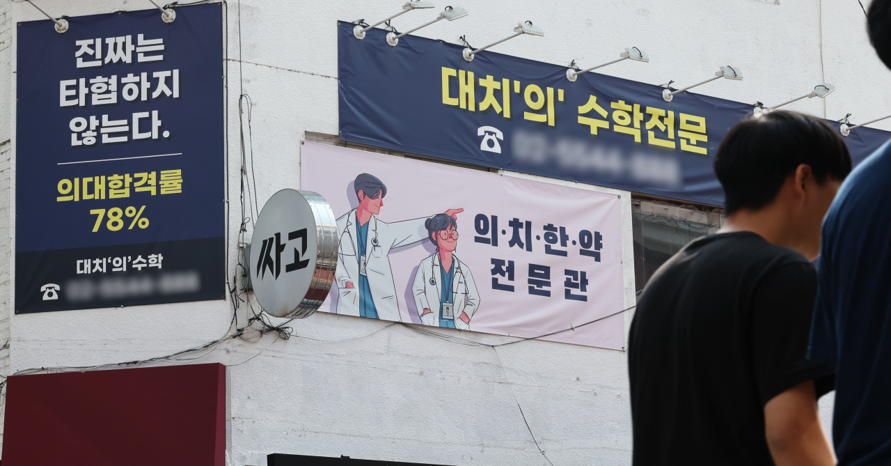 서울 강남구 대치동의 한 학원 건물에 의대 입시 홍보문이 붙어있다. [연합]