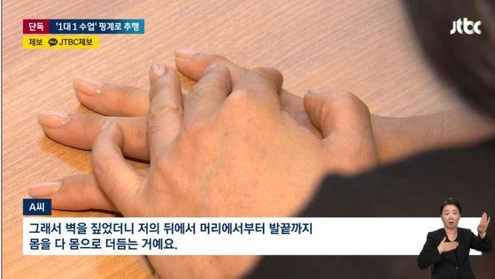 “명상수업 해준다면서”…구독자 62만명 ‘명상 유튜버, 미성년자까지 ‘성추행’했다