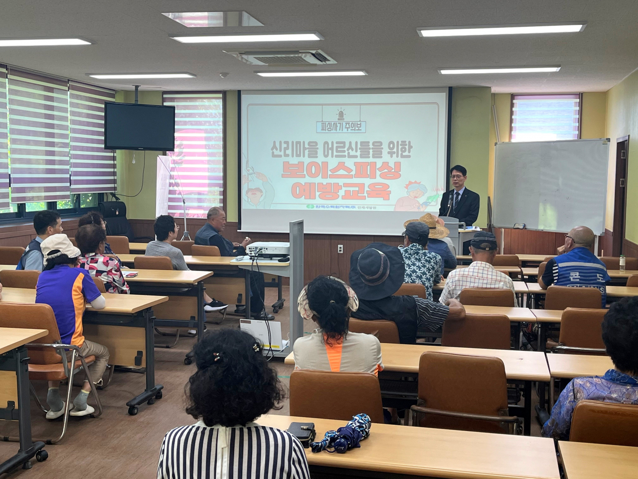 10일 한수원 인재개발원은 울주군 신리마을회관에서 지역 어르신들을 대상으로 보이스피싱 예방 교육을 하고 있다. [사진=한국수력원자력]