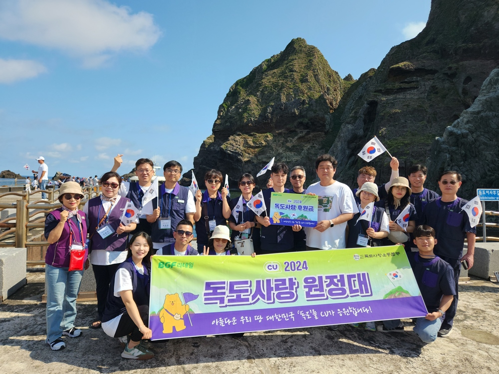 지난 9일 CU의 임직원, 가맹점주로 구성된 독도사랑 원정대가 독도를 찾은 모습. [CU 제공]