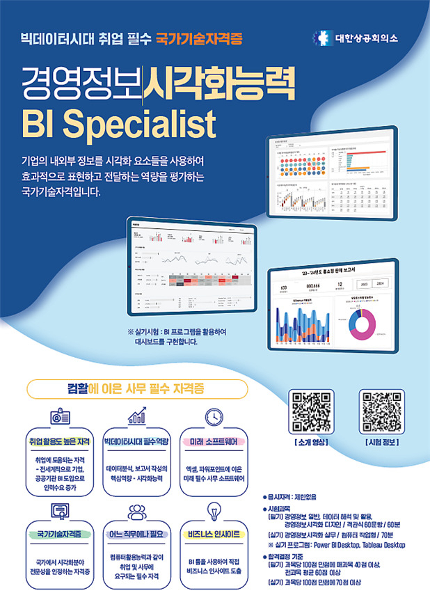 [고용노동부 제공]