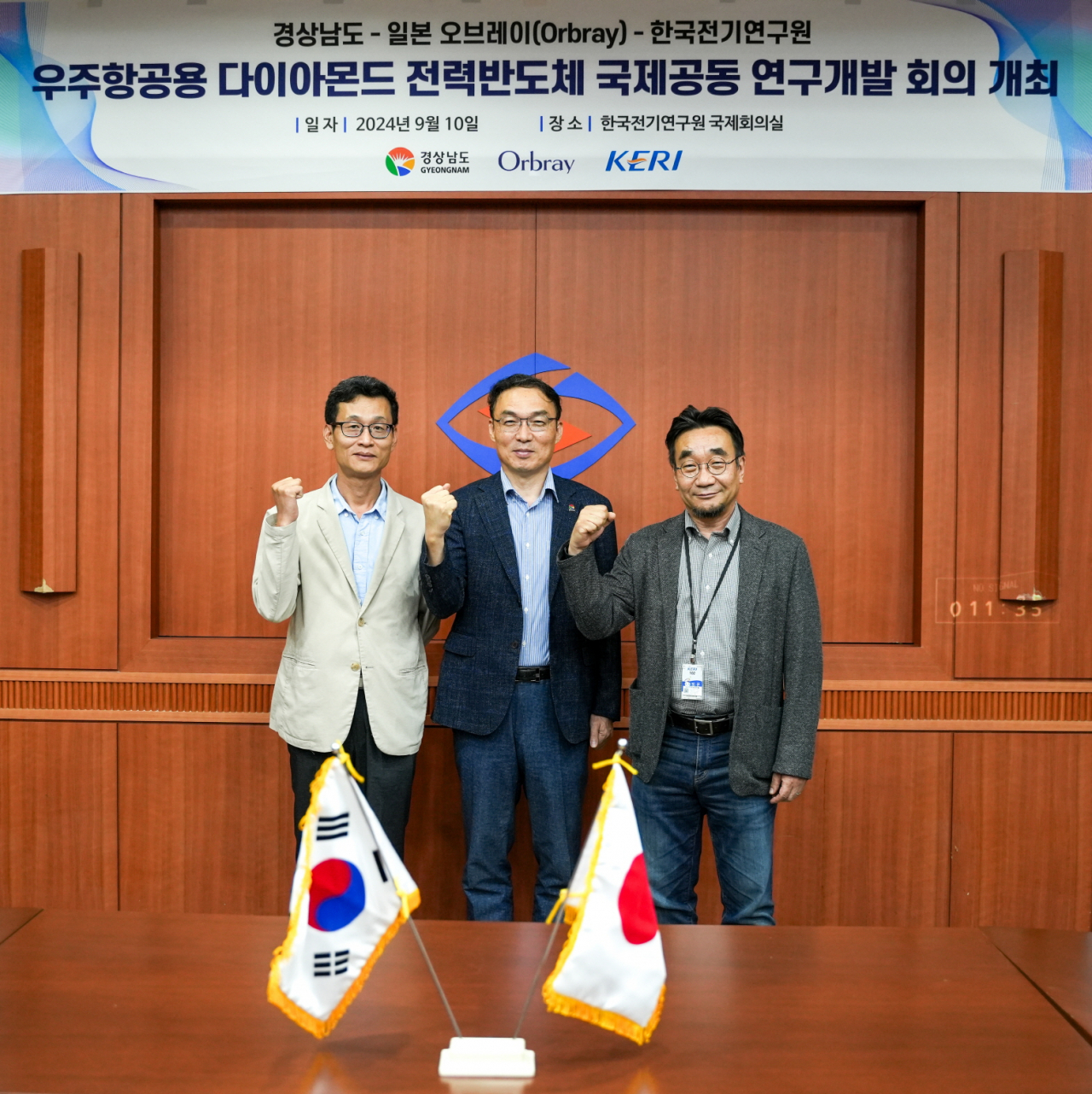 ‘우주항공용 다이아몬드 전력반도체 국제공동 연구개발 회의’에 참석한 방욱(왼쪽부터) 한국전기연구원 전력반도체연구단장, 구병열 경남도 미래산업과장, 김성우 오브레이 연구소장이 기념촬영을 하고 있다.[한국전기연구원 제공]