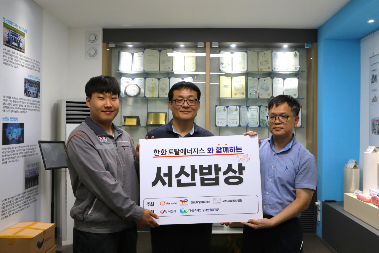 한화토탈에너지스 관계자(왼쪽 첫번째)가 지난 10일 합성수지제품 고객사인 ㈜에스피씨팩에 방문해 각종 농수산물을 전달하고 기념촬영을 하고 있다. [한화토탈에너지스 제공]