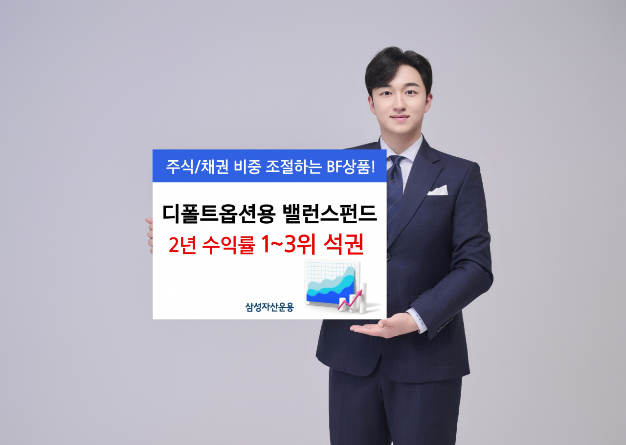 [삼성자산운용]