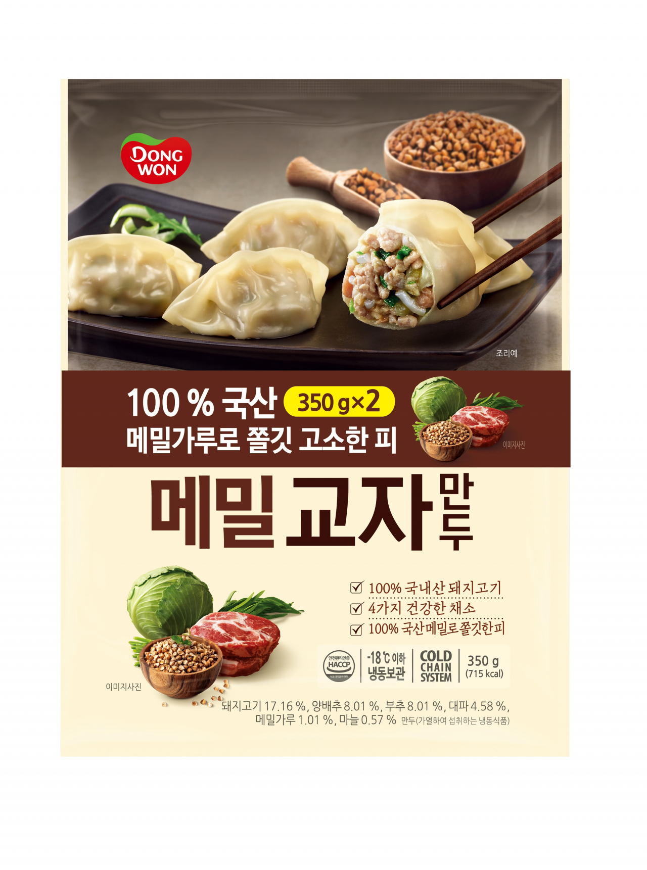 [동원F&B 제공]