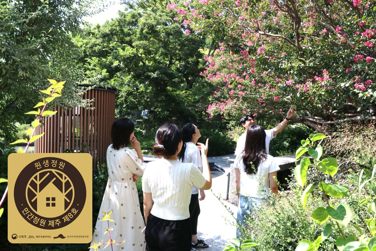 롯데호텔 제주 원생정원에서 도슨트 프로그램이 진행 중이다. [롯데호텔앤드리조트]