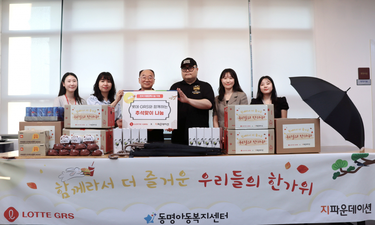 롯데GRS가 지난 10일 지파운데이션과 ‘G·Friend’ 캠페인을 통해 전국 아동 양육 시설에 아동을 위한 추석 선물을 전달했다. [롯데GRS 제공]