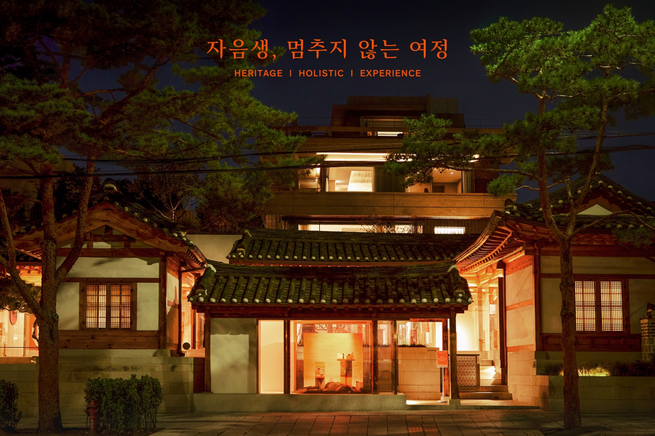 스킨케어 브랜드 설화수가 새로운 자음생크림 출시를 기념하는 행사를 개최했다. [설화수 제공]