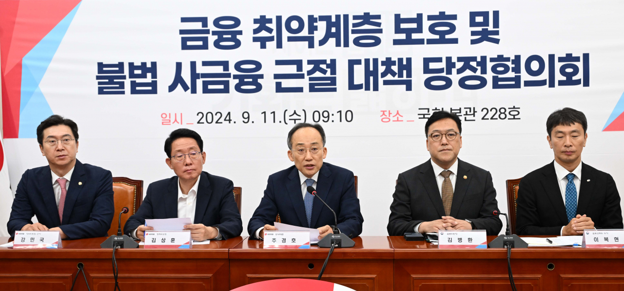 추경호(가운데) 국민의힘 원내대표가 11일 오전 서울 여의도 국회에서 열린 금융 취약계층 보호 및 불법 사금융 근절 대책 당정협의회에 참석해 모두발언을 하고 있다. 이상섭 기자