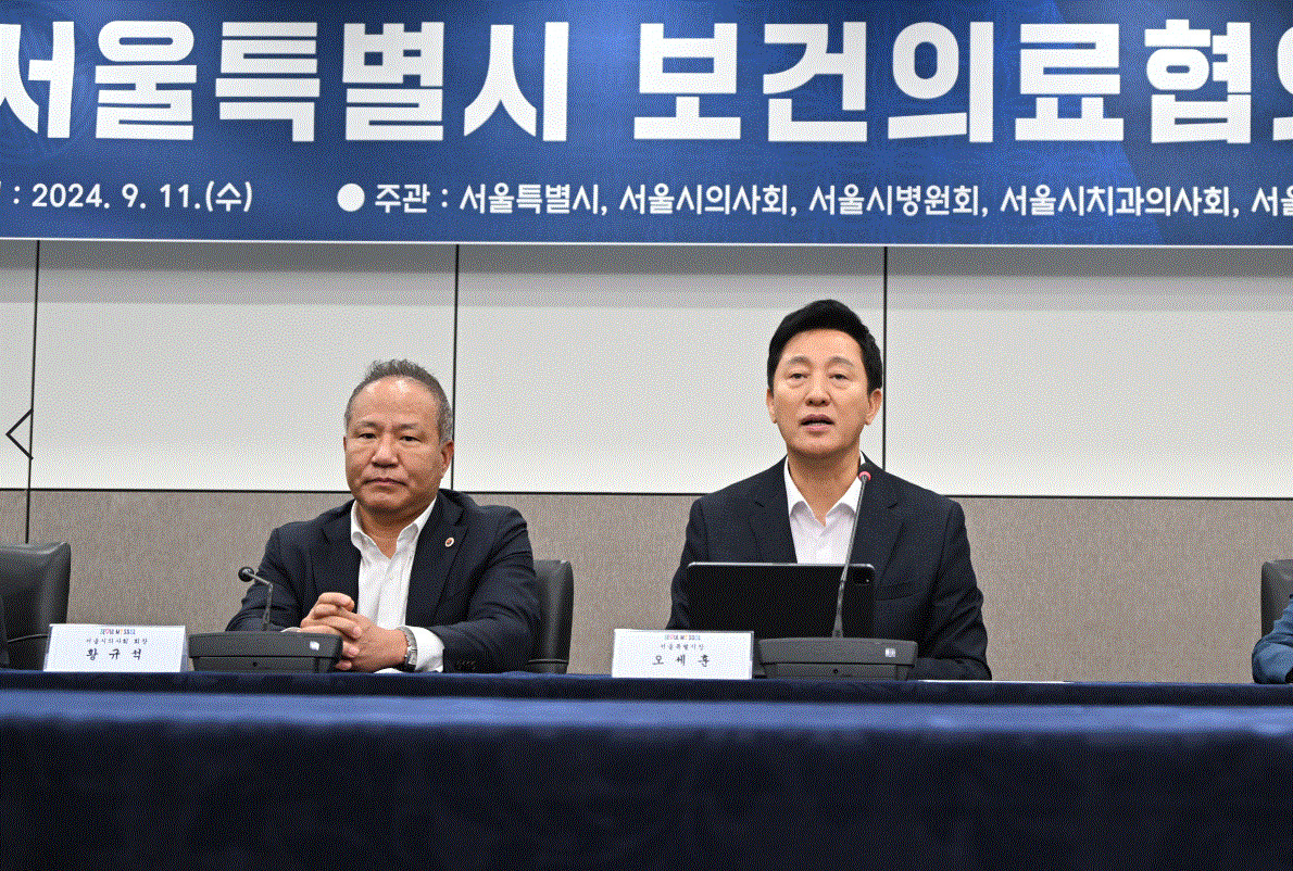 오세훈 서울시장이 11일 오전 서울시청에서 열린 '서울시 보건의료협의체 회의'에서 추석 연휴 응급의료 비상진료 대책을 논의하고 있다. [서울시 제공]