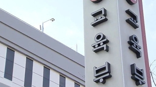 교육부 정부세종청사. [연합]