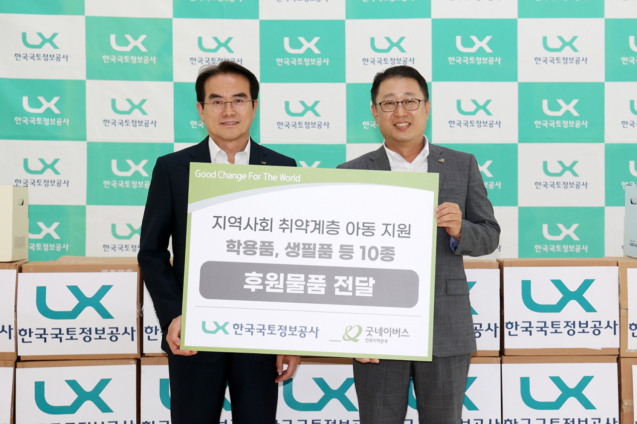 방성배 LX한국국토정보공사 경영지원본부장(왼쪽)과 김경환 굿네이버스 전북지역본부장이 공적 항공마일리지 구매 물품 전달식에서 기념촬영을 하고 있다. [LX 제공]