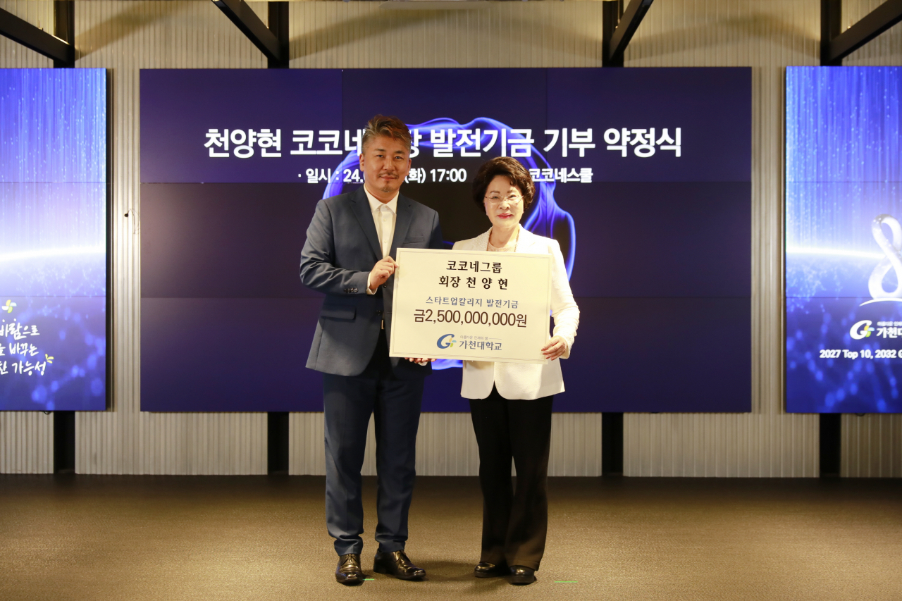 가천대 이길여총장(사진우)과 코코네그룹 천양현회장(사진좌)이 기부금 약정식을 진행한 뒤 기념사진을 촬영하고 있다.[가천대 제공]
