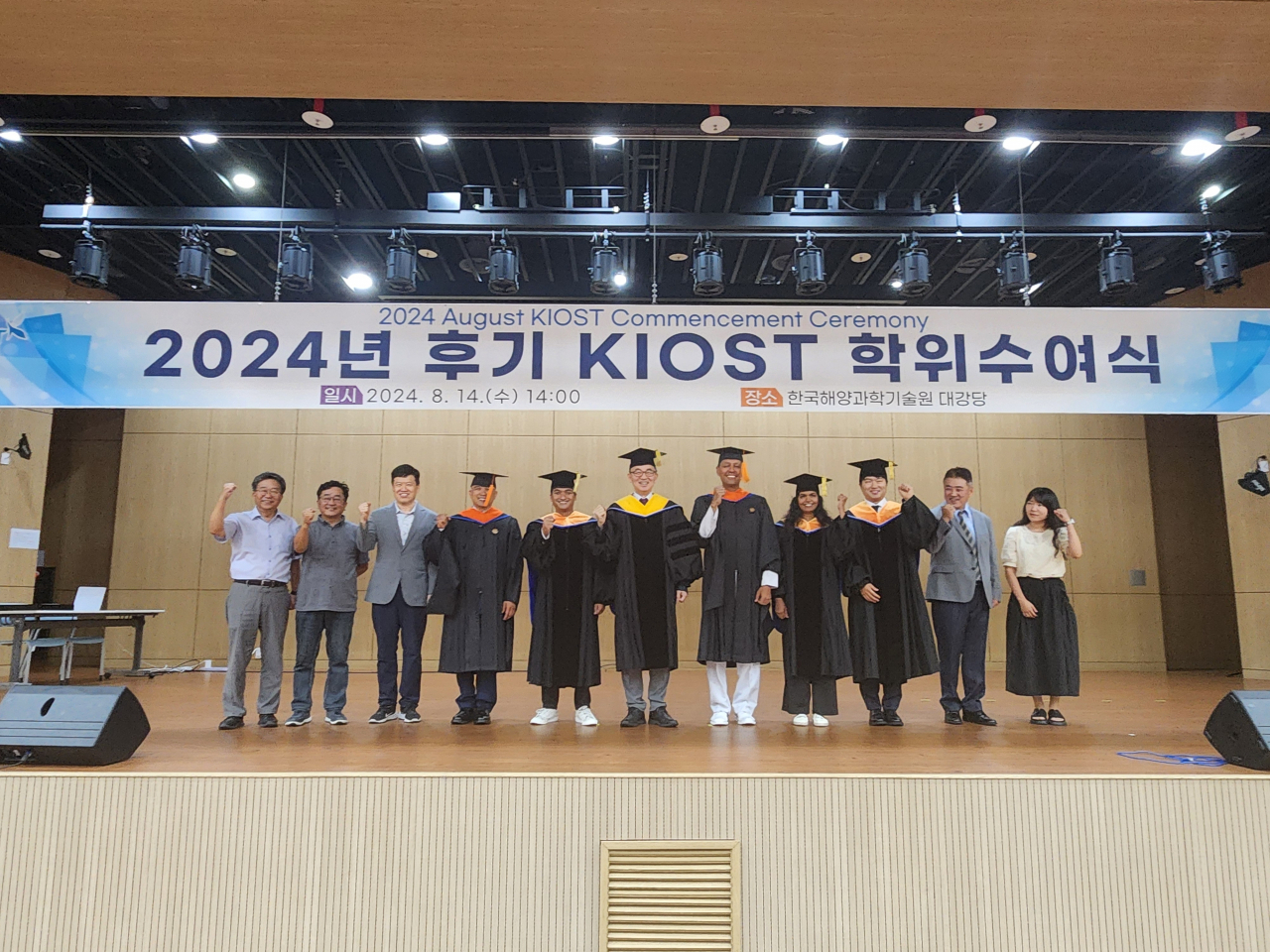 지난달 14일 KIOST 부산 본원에서 열린 ‘2024년 후기 KIOST 학위수여식’.[KIOST 제공]