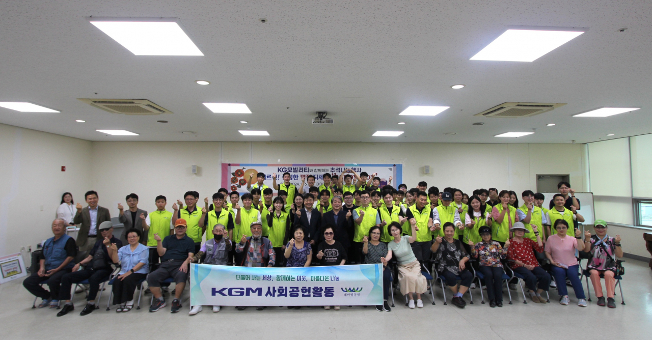 KGM 신입사원들이 자원봉사활동을 하고 기념사진을 촬영했다. [KGM 제공]