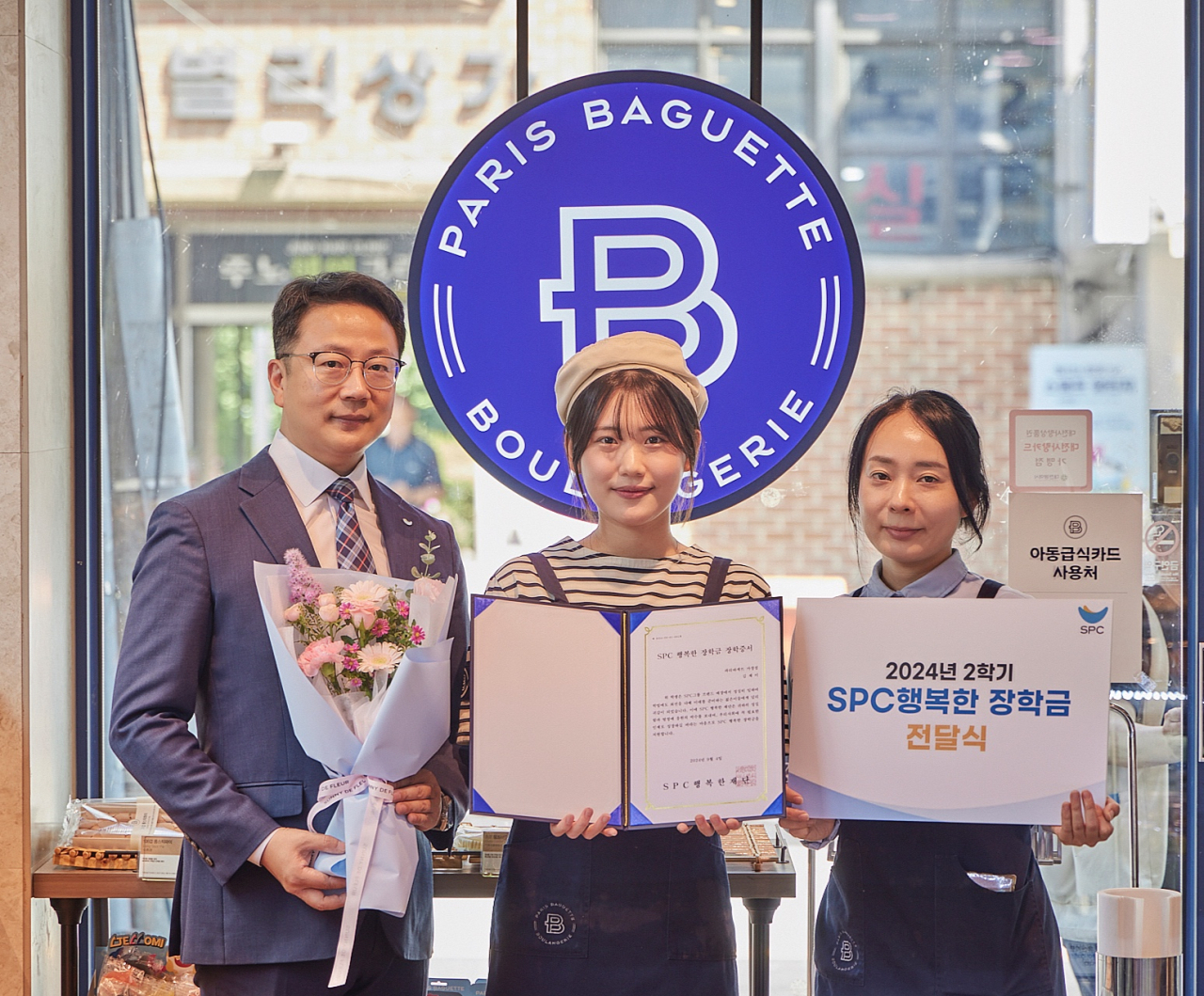 지난 4일 파리바게뜨 가장점에서 SPC행복한장학금 장학생으로 선발된 김재이 학생(가운데)이 가맹점 대표, SPC행복한재단 관계자와 함께 기념 촬영을 하고 있다. [SPC그룹 제공]