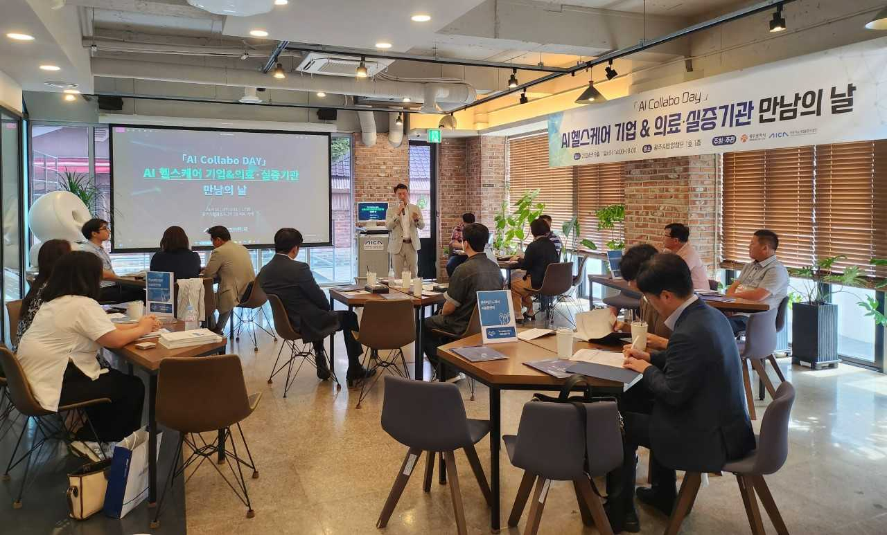 인공지능산업융합사업단은 11일 광주 동구 AI창업캠프에서 ‘AI 헬스케어 기업 및 의료·실증기관 만남의 날’ 행사를 성공적으로 개최했다