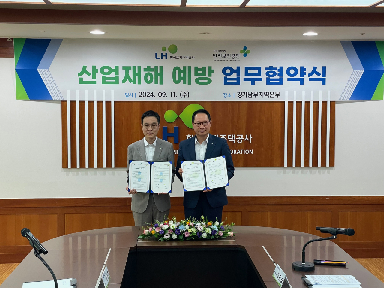 [안전보건공단 제공]