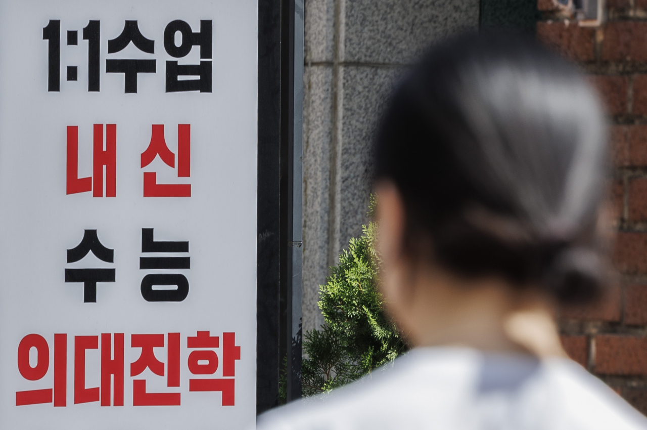 11일 오후 서울 강남구 대치동 학원가 붙은 의대 입시 관련 안내판 [연합]