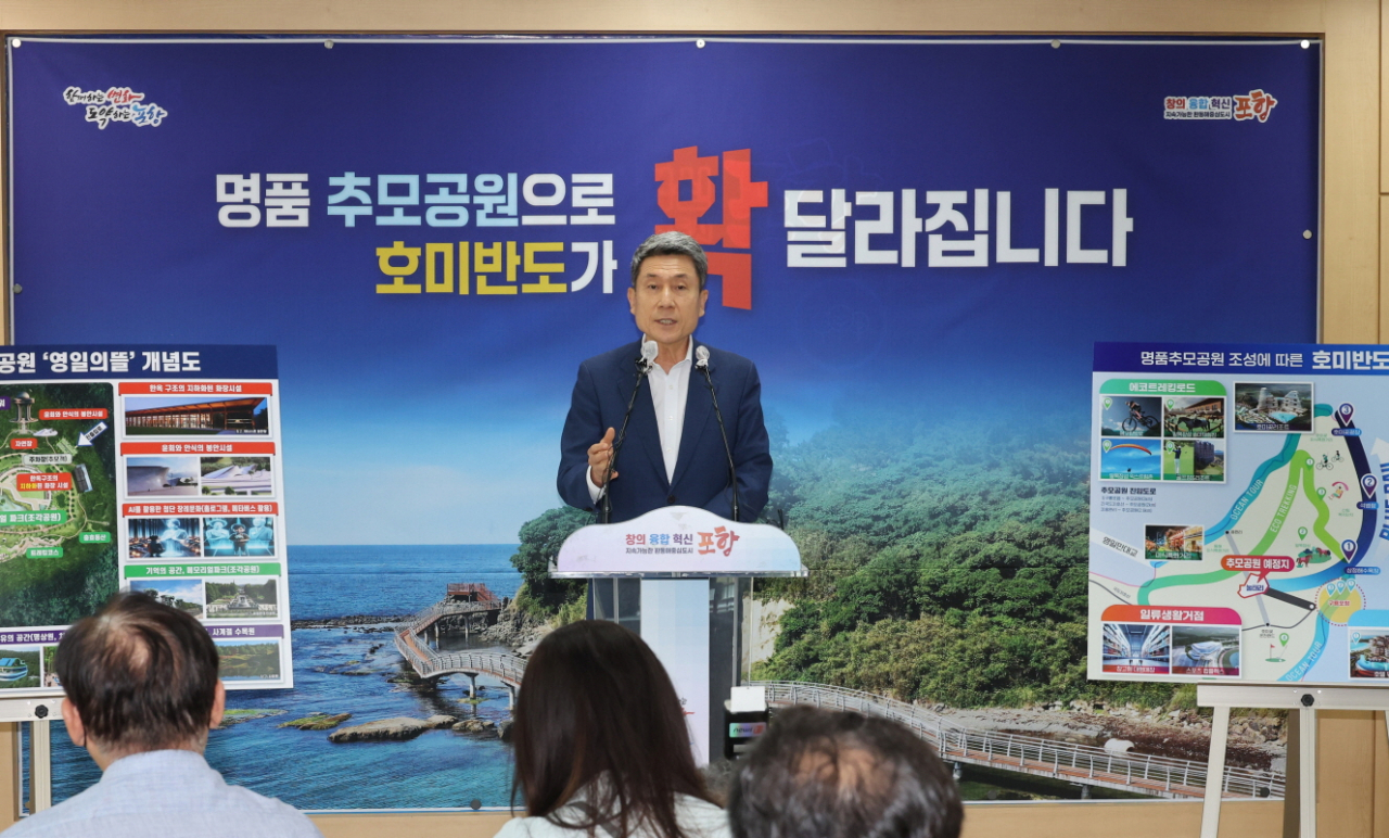 이강덕 포항시장은 11일 시청 브리핑실에서 기자 간담회를 갖고 '명품 추모공원 조성과 호미반도 종합발전 계획'을 발표했다.[포항시 제공]