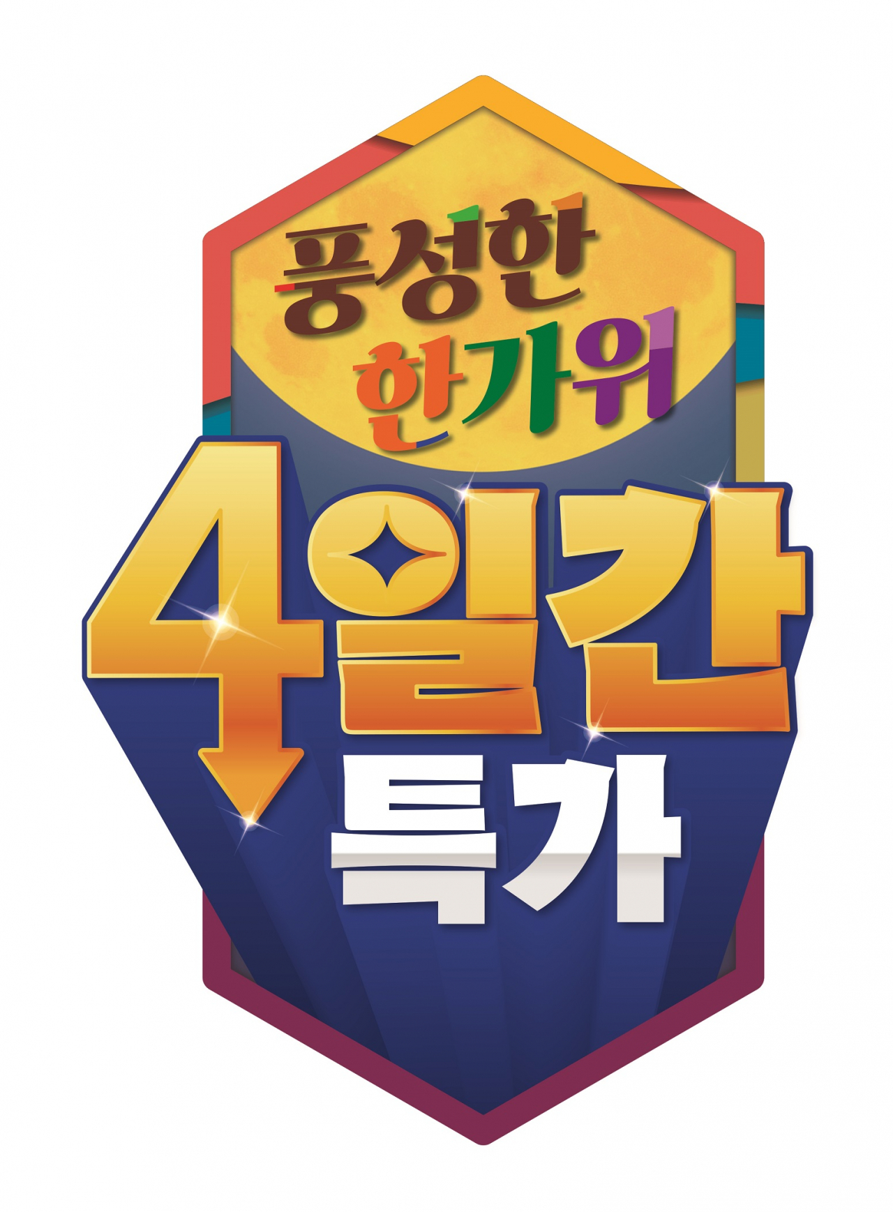 [이마트 제공]