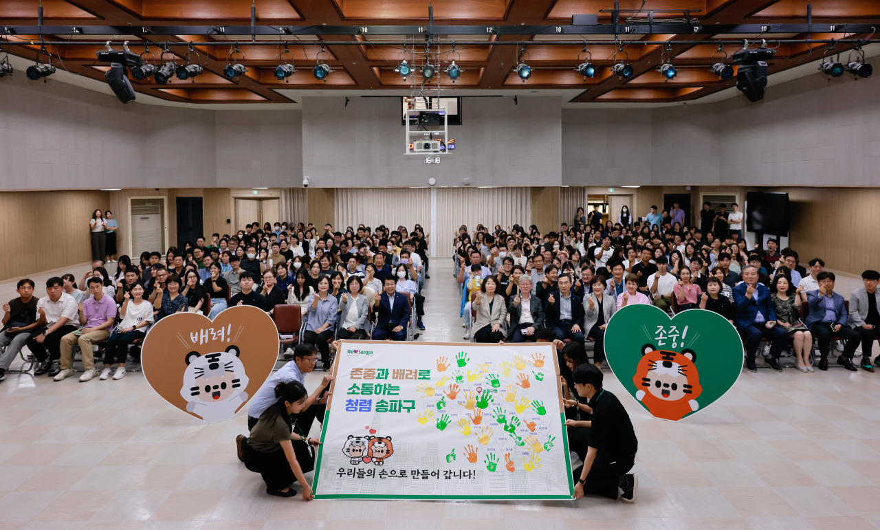 서강석 구청장이 직원들과 함께 청렴과 존중·배려의 조직문화 확산 결의대회를 진행하고 있다.[송파구 제공]