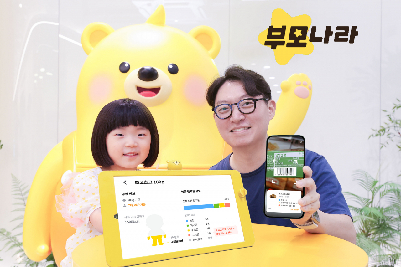 부모나라 이용자가 아이와 함께 ‘간식구조대’를 이용하고 있는 모습. [LG유플러스 제공]