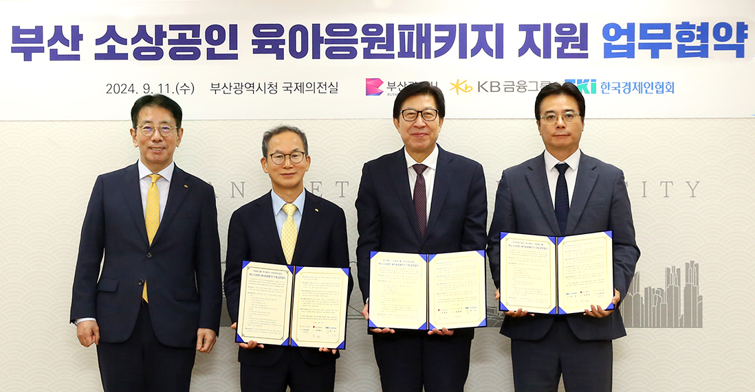 11일 부산시청에서 열린 업무협약식에 참석한 (왼쪽부터) 이재근 KB국민은행장, 양종희 KB금융그룹 회장, 박형준 부산시장, 이상윤 한경협 지속가능성장본부장이 기념 촬영을 하고 있다.[KB금융그룹 제공]
